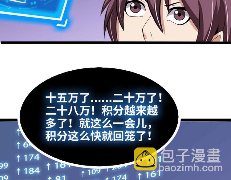 第172话 努力的吹吧！(1/2)-第174话