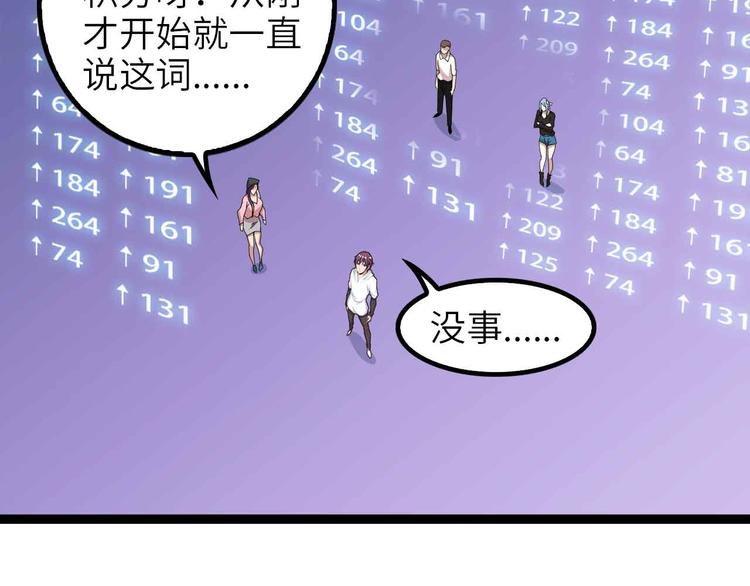 第172话 努力的吹吧！(1/2)-第174话