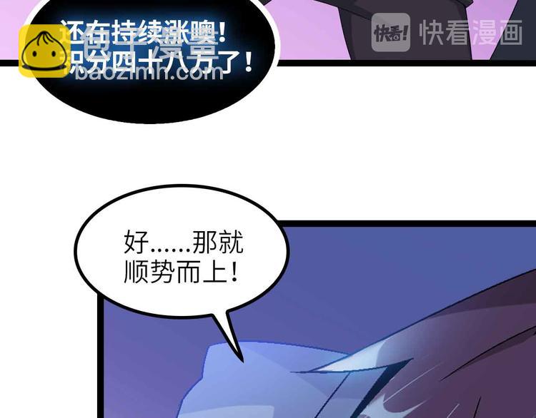 第172话 努力的吹吧！(1/2)-第174话