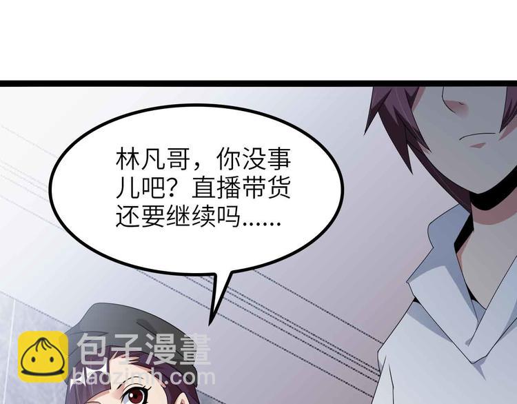 第172话 努力的吹吧！(1/2)-第174话