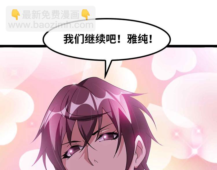 第172话 努力的吹吧！(1/2)-第174话