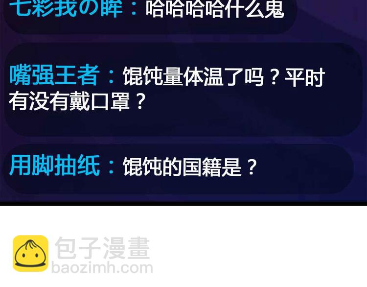 第172话 努力的吹吧！(1/2)-第174话