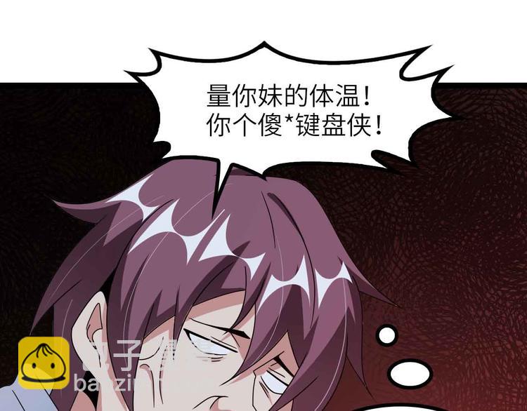 第172话 努力的吹吧！(1/2)-第174话