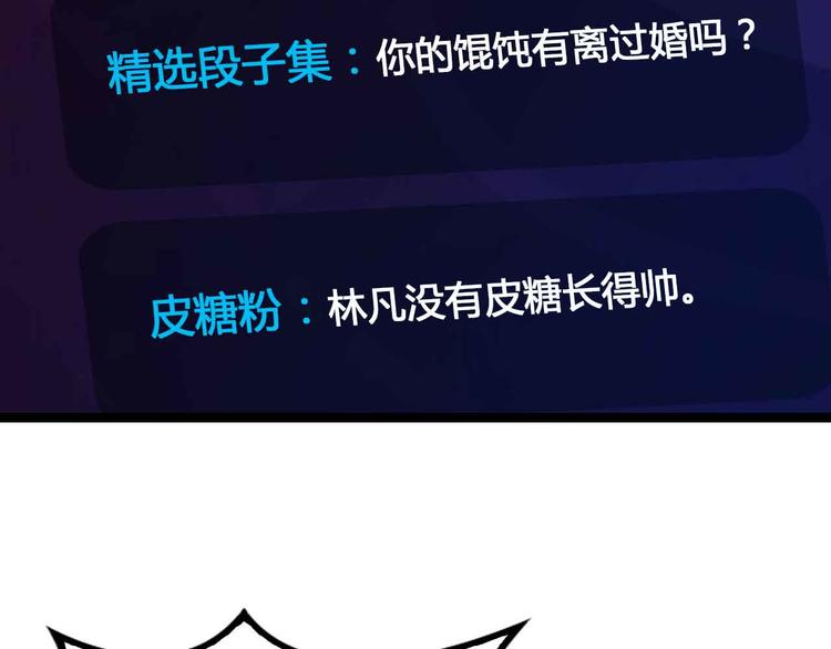 第172话 努力的吹吧！(1/2)-第174话