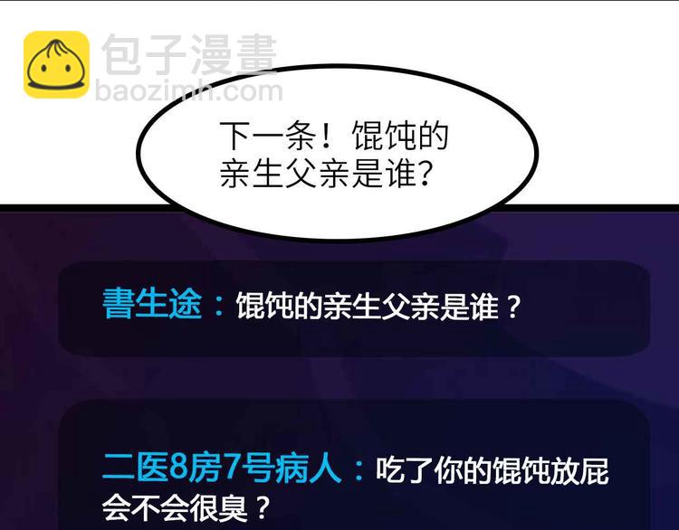 第172话 努力的吹吧！(1/2)-第174话