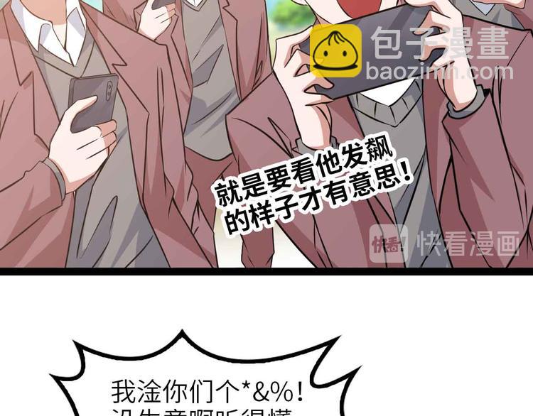 第172话 努力的吹吧！(1/2)-第174话