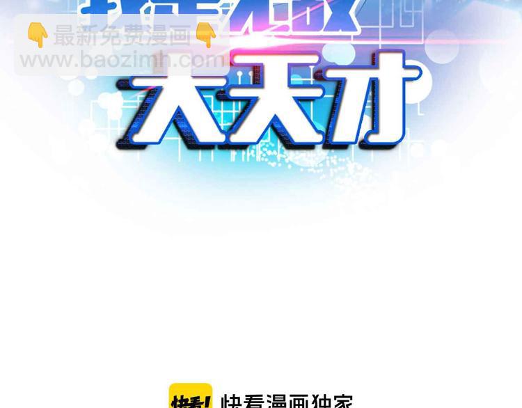 第172话 努力的吹吧！(1/2)-第174话