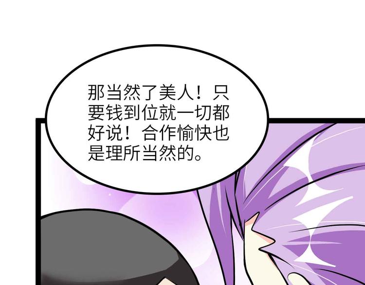 第176话 交易失败(1/2)-第178话