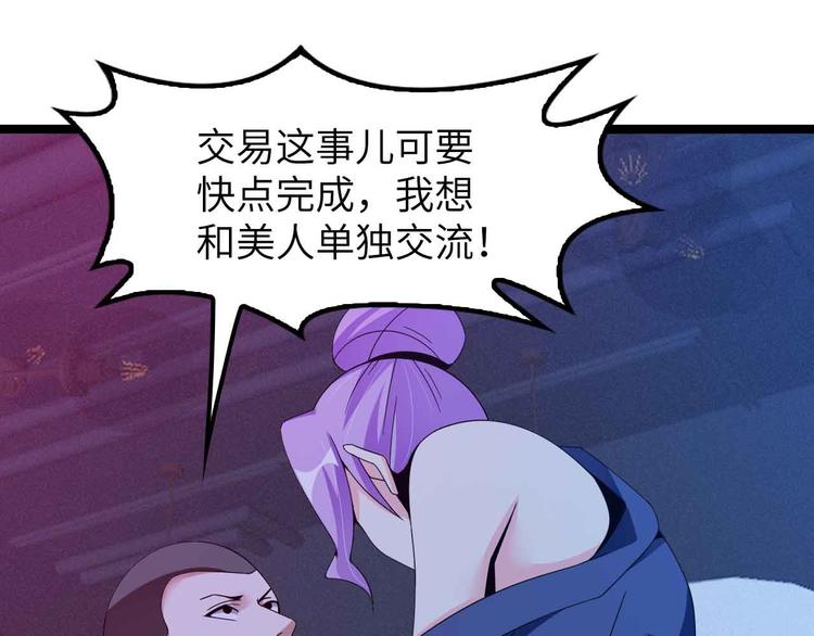 第176话 交易失败(1/2)-第178话