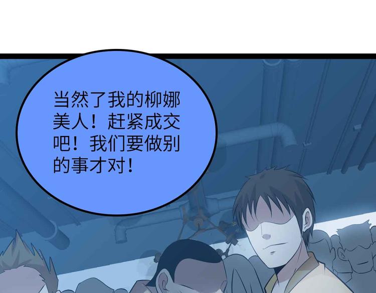 第176话 交易失败(1/2)-第178话