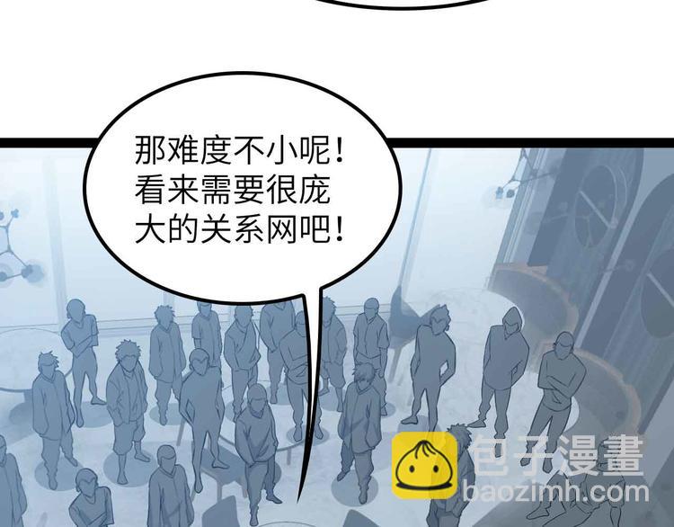 第176话 交易失败(1/2)-第178话