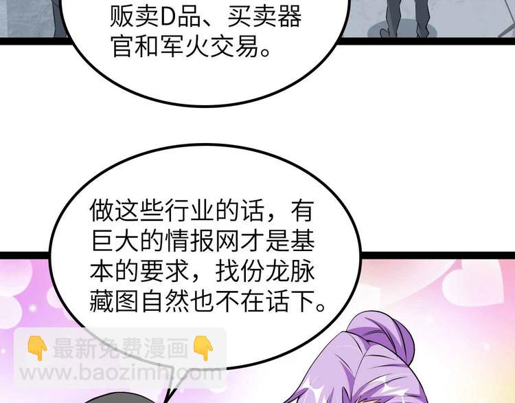 第176话 交易失败(1/2)-第178话