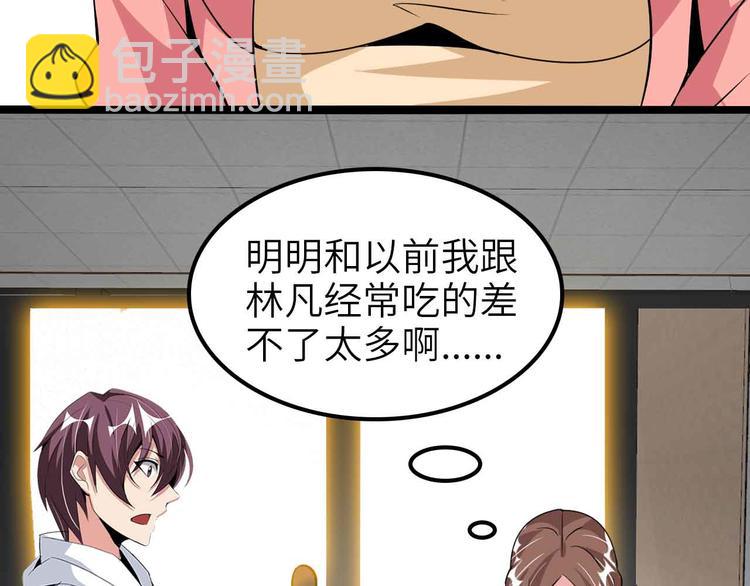 第178话 笑贫不笑娼的时代(1/2)-第180话