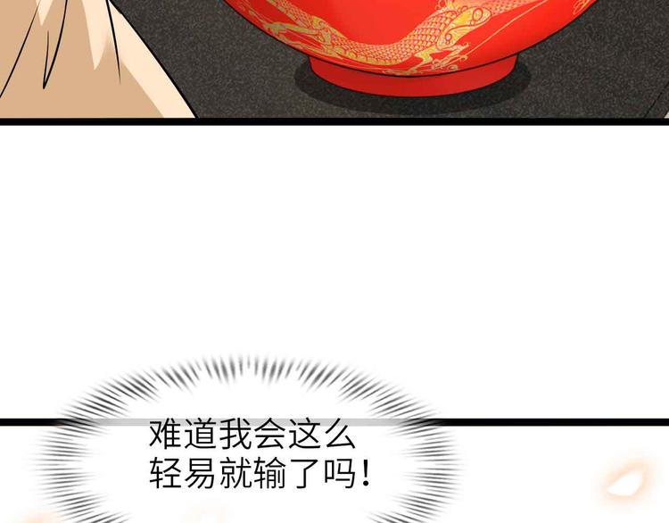 第178话 笑贫不笑娼的时代(1/2)-第180话