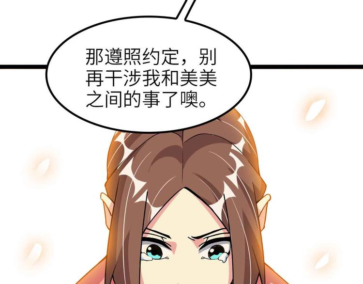 第178话 笑贫不笑娼的时代(1/2)-第180话