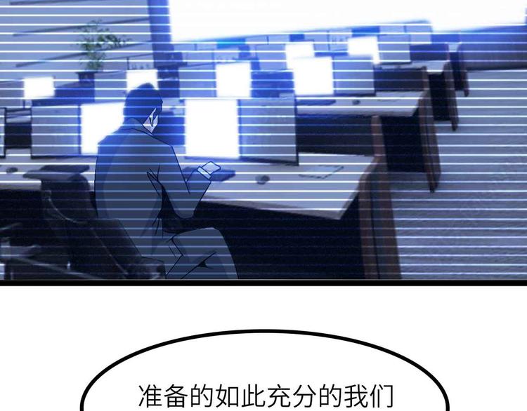 我是無敵大天才 - 第180話 大白天干這種事！(1/2) - 2