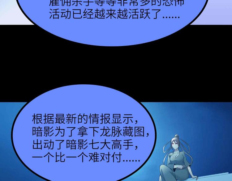 我是無敵大天才 - 第180話 大白天干這種事！(1/2) - 3