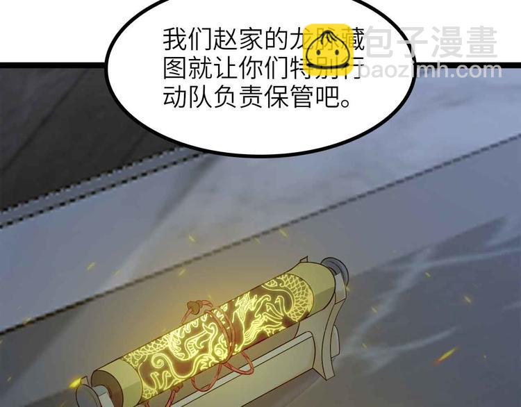 我是無敵大天才 - 第180話 大白天干這種事！(1/2) - 1