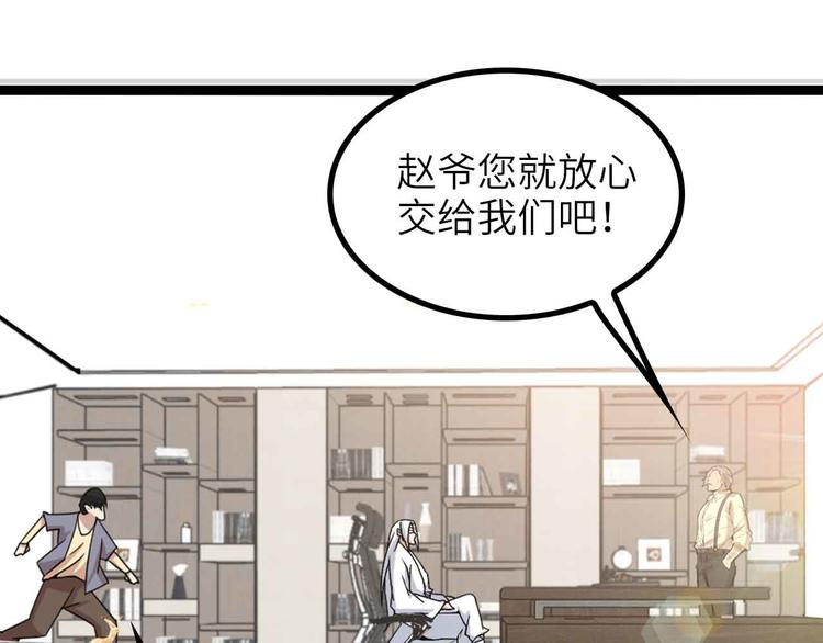 我是無敵大天才 - 第180話 大白天干這種事！(2/2) - 1