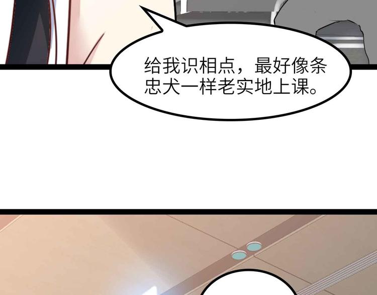 我是無敵大天才 - 第182話 巴拉拉新升級！(1/2) - 6