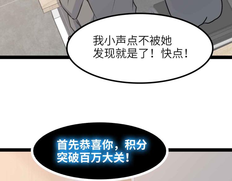 我是無敵大天才 - 第182話 巴拉拉新升級！(1/2) - 3