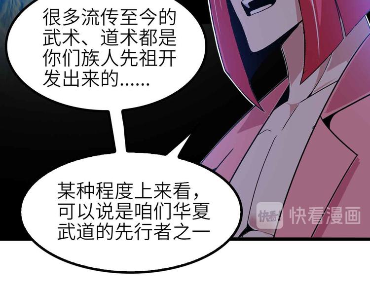 我是無敵大天才 - 第186話 滅族之恨(1/2) - 5