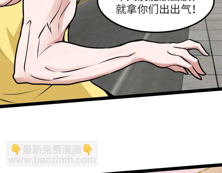 188话 今天我的心情很差劲！(1/2)-第190话