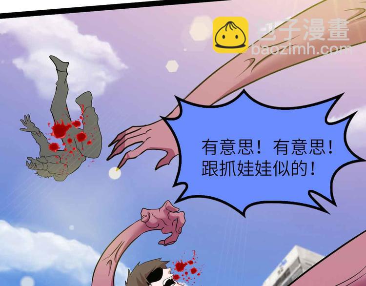 188话 今天我的心情很差劲！(1/2)-第190话