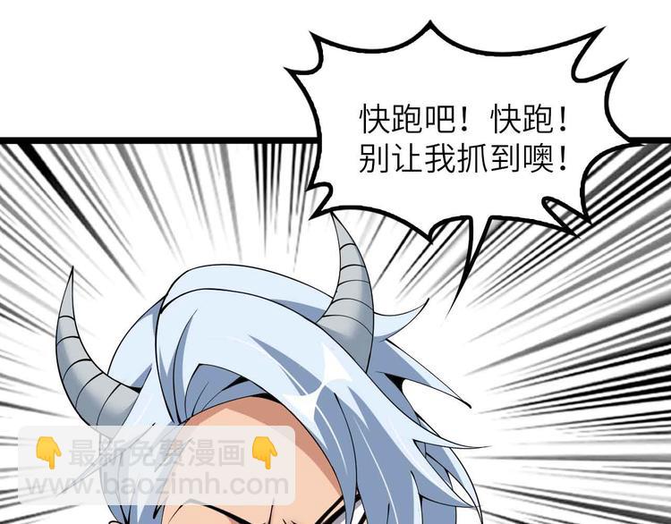 188话 今天我的心情很差劲！(1/2)-第190话