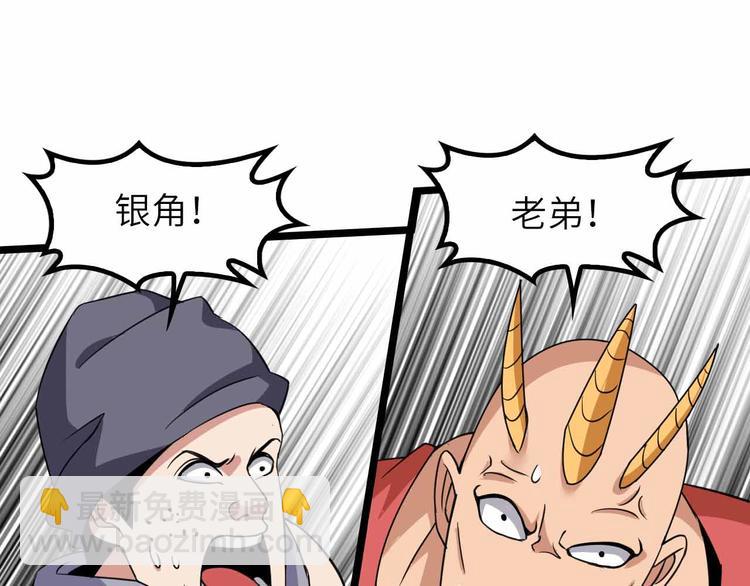 188话 今天我的心情很差劲！(1/2)-第190话