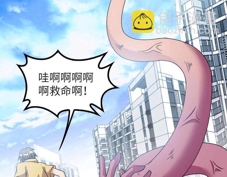 188话 今天我的心情很差劲！(1/2)-第190话