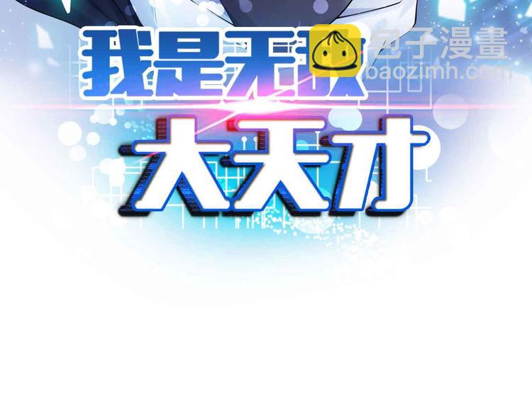 188话 今天我的心情很差劲！(1/2)-第190话