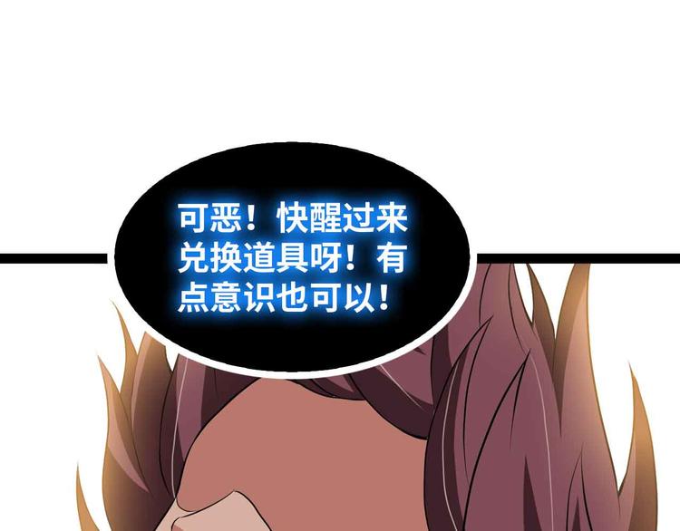 190话 深海逆袭！(1/2)-第192话