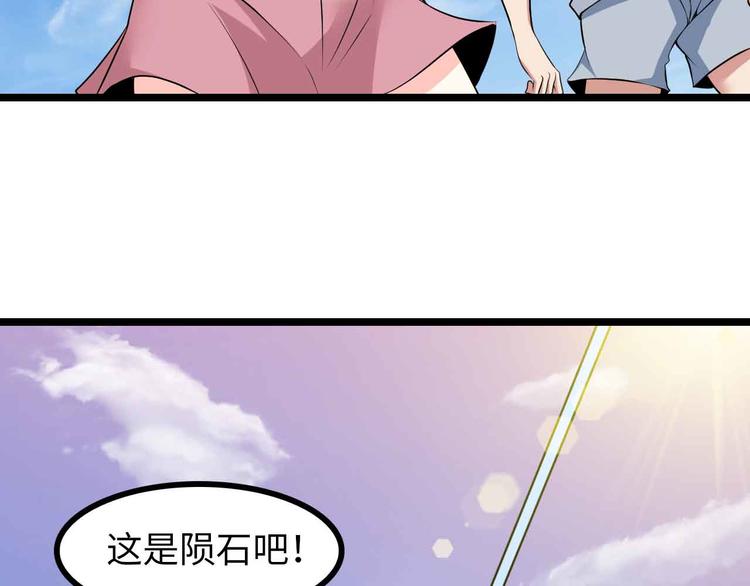 我是無敵大天才 - 190話 深海逆襲！(1/2) - 7