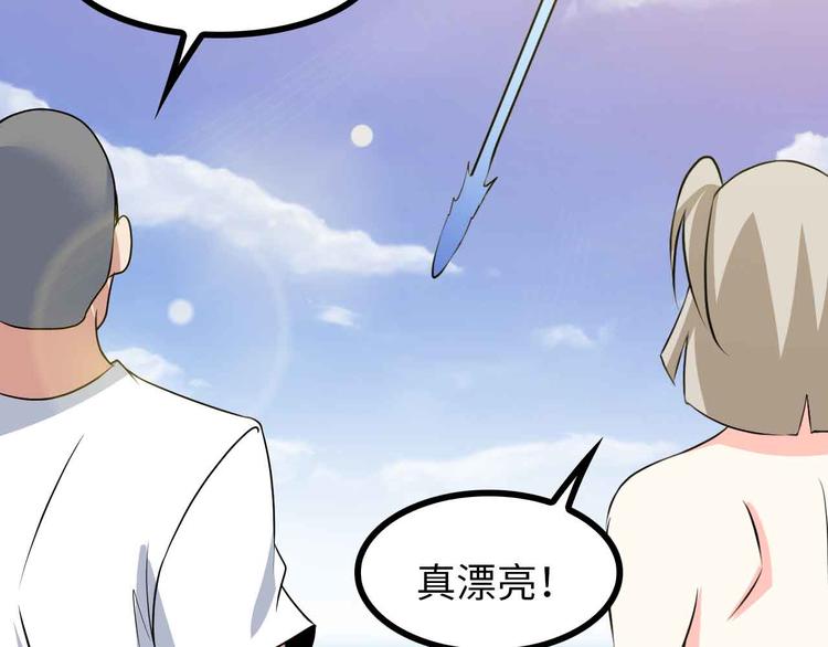 我是無敵大天才 - 190話 深海逆襲！(1/2) - 8