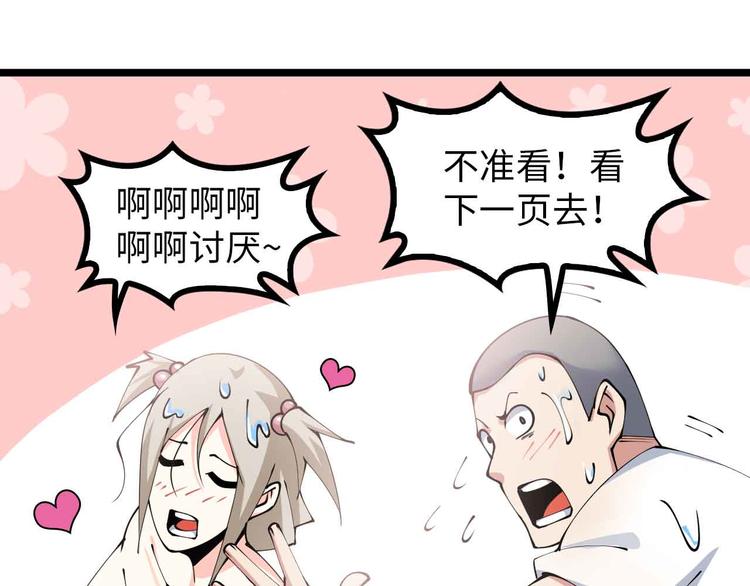 190话 深海逆袭！(1/2)-第192话