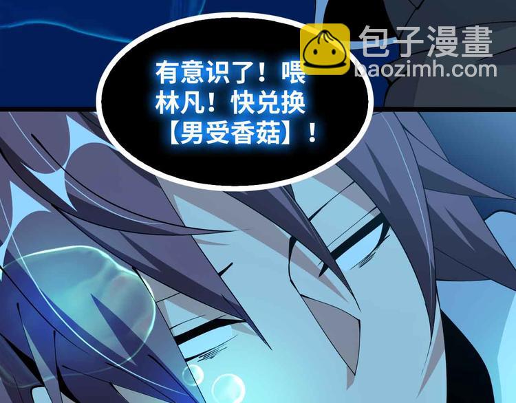 190话 深海逆袭！(1/2)-第192话