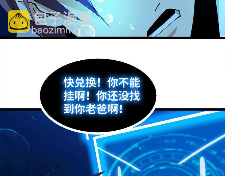 190话 深海逆袭！(1/2)-第192话