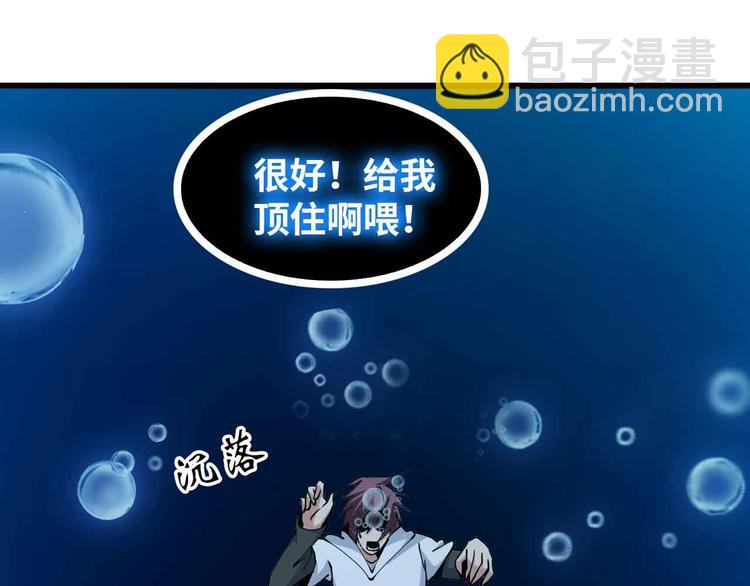 190话 深海逆袭！(1/2)-第192话