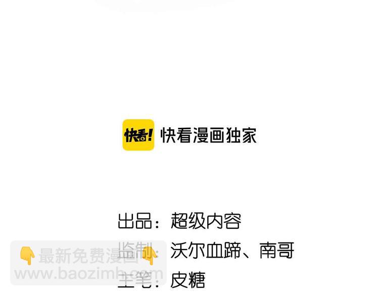 190话 深海逆袭！(1/2)-第192话