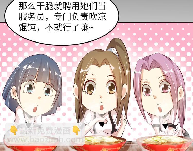 第20话 难道他还是商业奇才？(1/3)-第20话