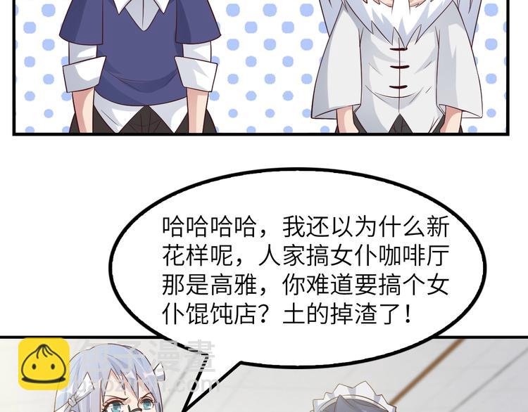 第20话 难道他还是商业奇才？(1/3)-第20话