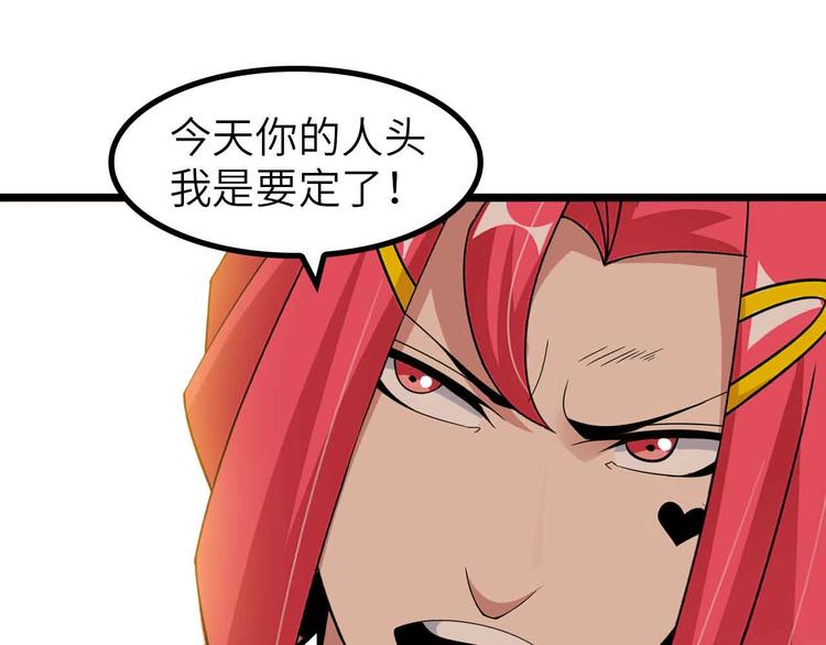 第194话 侮辱我老爸是死罪！(1/2)-第196话