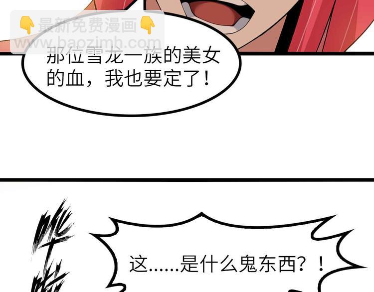 第194话 侮辱我老爸是死罪！(1/2)-第196话