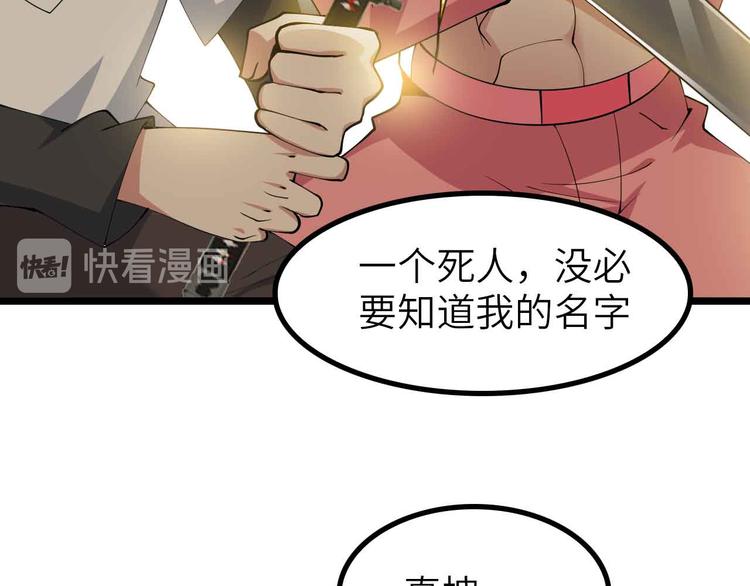 第194话 侮辱我老爸是死罪！(1/2)-第196话