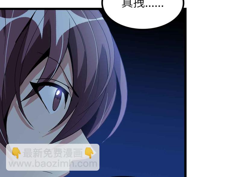 第194话 侮辱我老爸是死罪！(1/2)-第196话