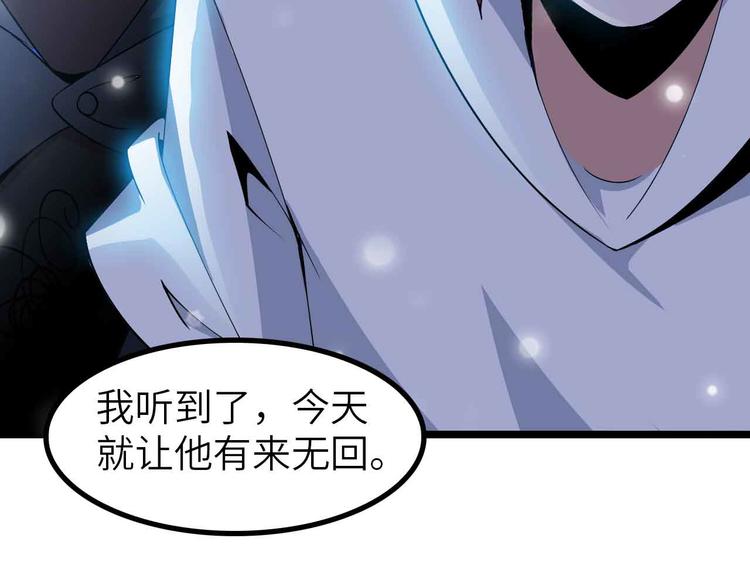 第194话 侮辱我老爸是死罪！(1/2)-第196话