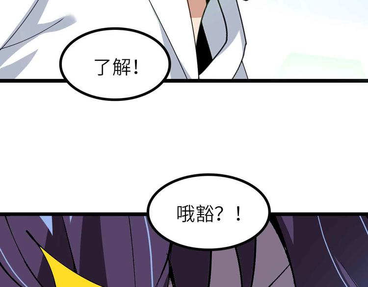 第194话 侮辱我老爸是死罪！(1/2)-第196话