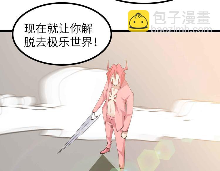 第194话 侮辱我老爸是死罪！(1/2)-第196话