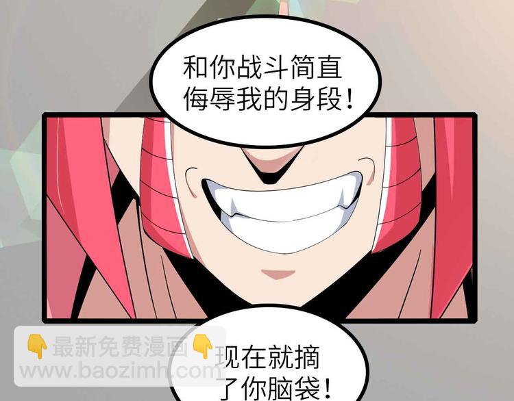 第194话 侮辱我老爸是死罪！(1/2)-第196话